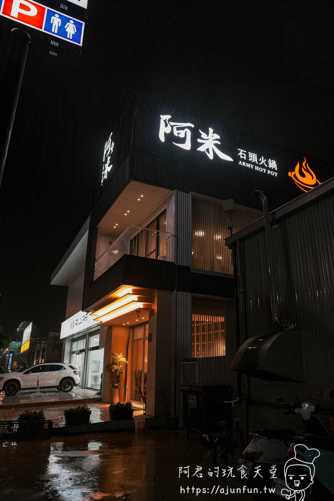 台中北屯火鍋推薦,阿米石頭火鍋,網美風裝潢,燒酒雞鍋必點! - 第2張圖