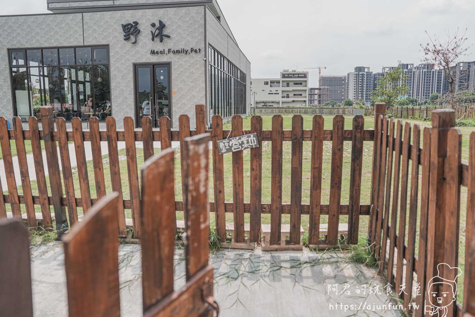 台中北屯親子友善餐廳推薦,野沐私房菜,寬敞草皮、美味熱炒、寵物友善,全家同樂的完美選擇 - 第3張圖