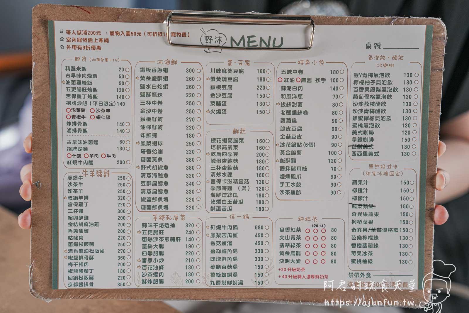 台中北屯親子友善餐廳推薦,野沐私房菜,寬敞草皮、美味熱炒、寵物友善,全家同樂的完美選擇 - 第10張圖