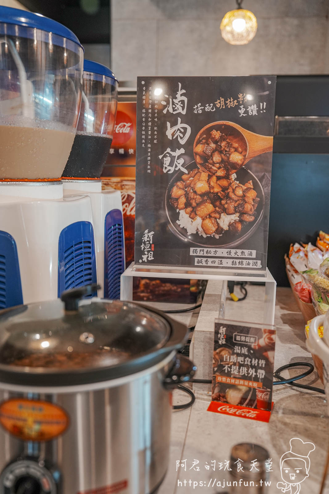 嘉義高CP值火鍋,新垣祖鍋物,超澎湃自助吧吃到飽,學生、小資族最愛! - 第10張圖