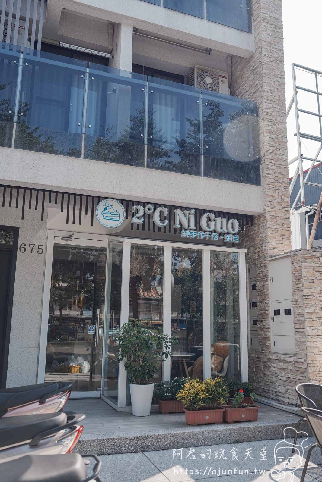 台中千層蛋糕推薦,2度C NiGuo公益店:30層手工餅皮的千層蛋糕,6種口味週週更新 - 第1張圖