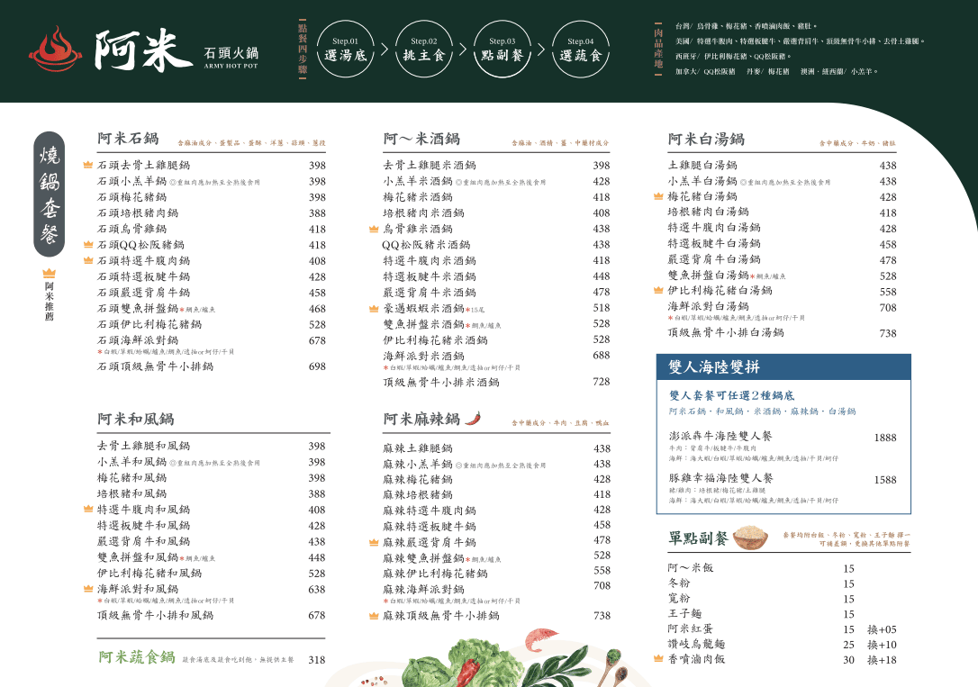 台中北屯火鍋推薦,阿米石頭火鍋,網美風裝潢,燒酒雞鍋必點! - 第16張圖