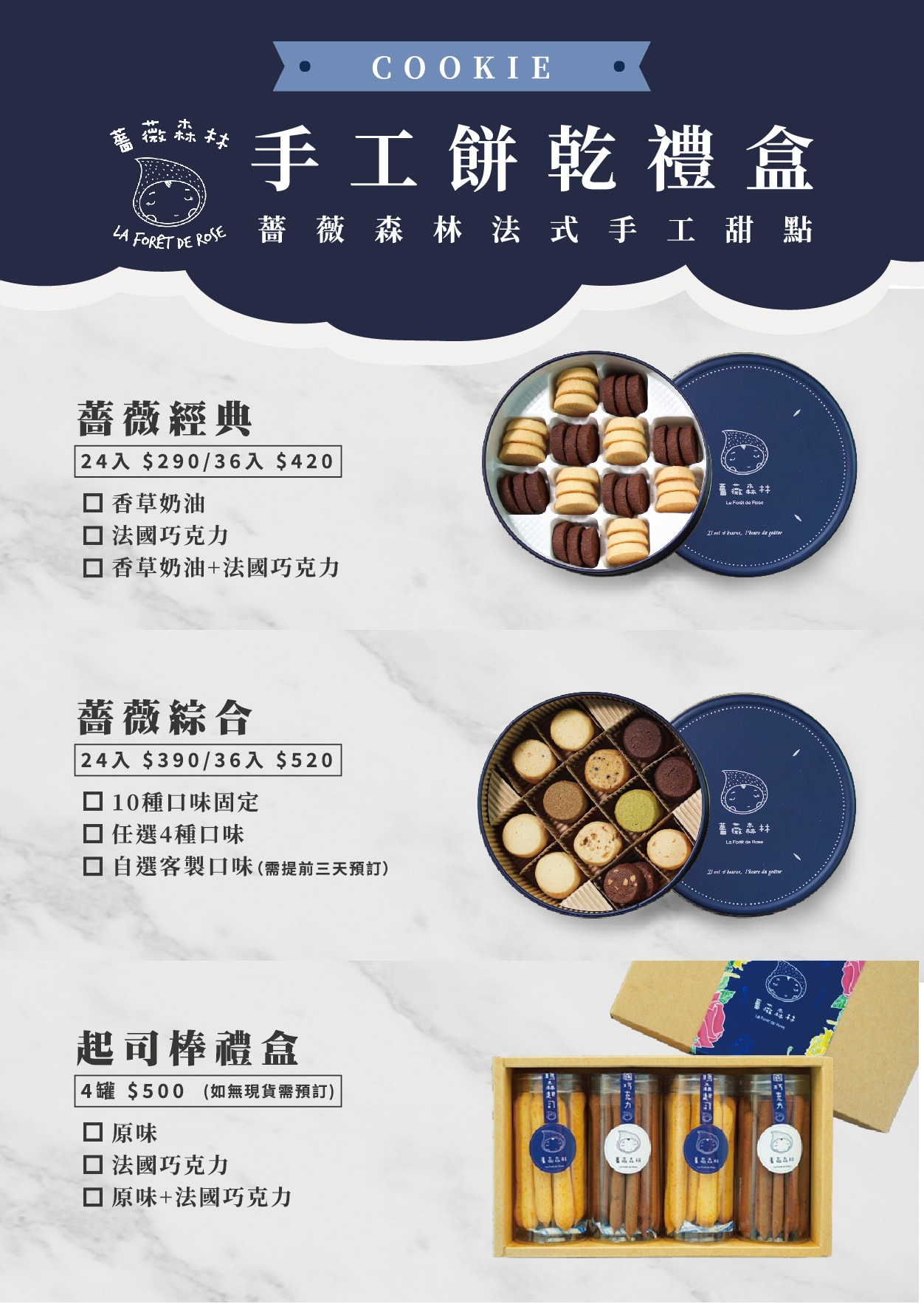 下午茶最佳選擇!薔薇森林手工餅乾禮盒,超人氣宅配伴手禮,多種口味一次滿足,送禮自用兩相宜 - 第2張圖