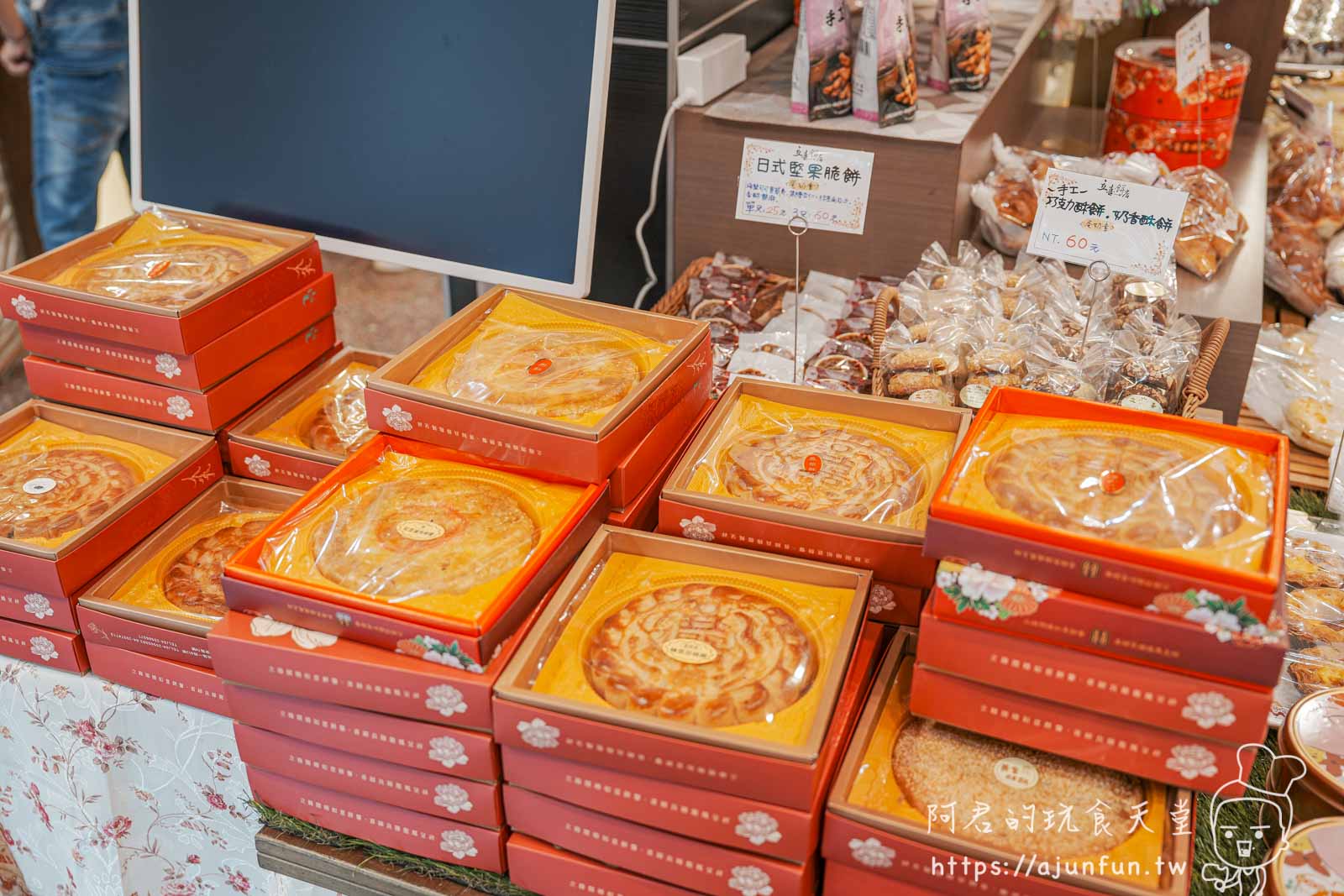 台中伴手禮,超過一甲子的甜蜜!立喜餅店,60年的用心的滋味,送禮首選 - 第8張圖