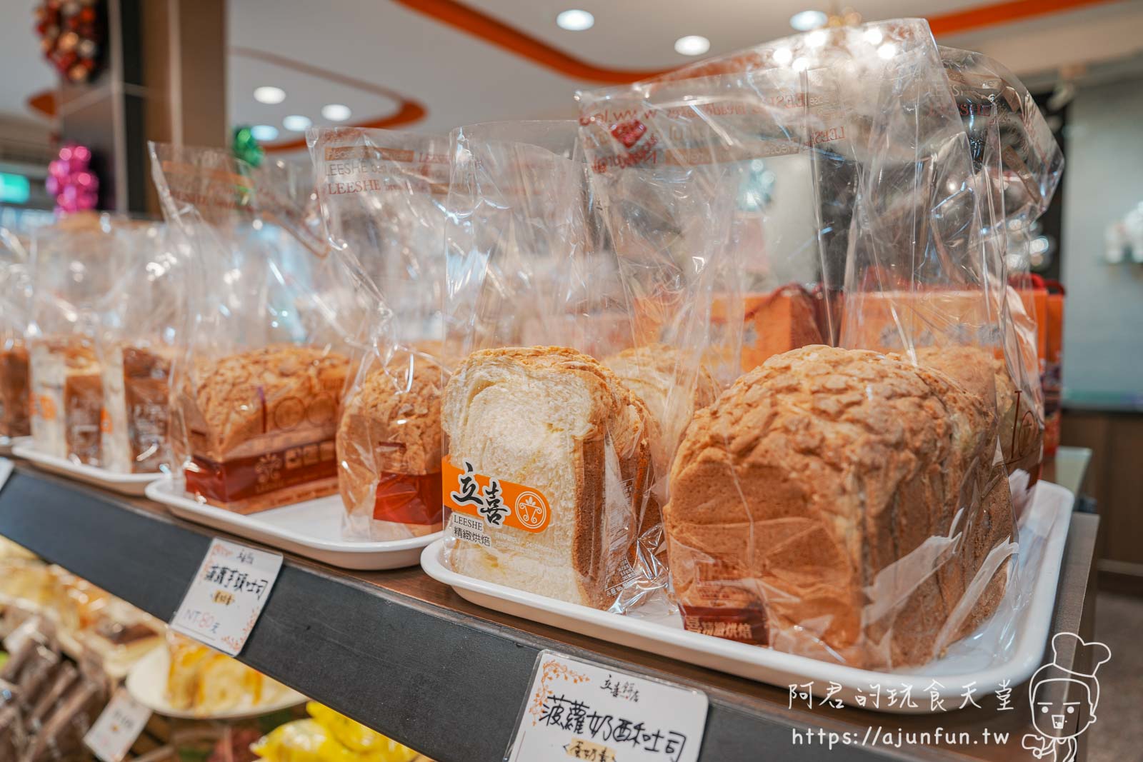 台中伴手禮,超過一甲子的甜蜜!立喜餅店,60年的用心的滋味,送禮首選 - 第9張圖