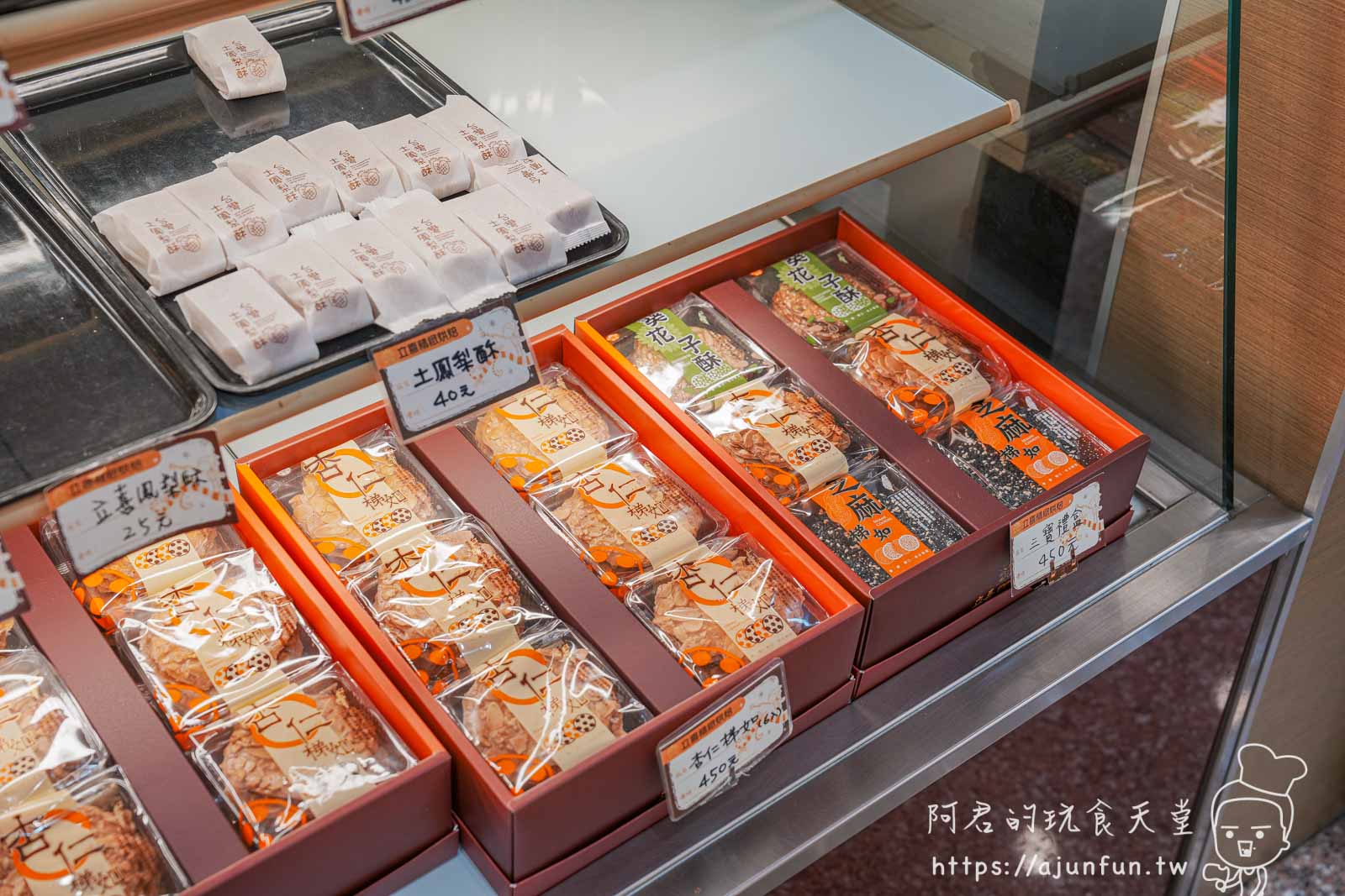 台中伴手禮,超過一甲子的甜蜜!立喜餅店,60年的用心的滋味,送禮首選 - 第11張圖