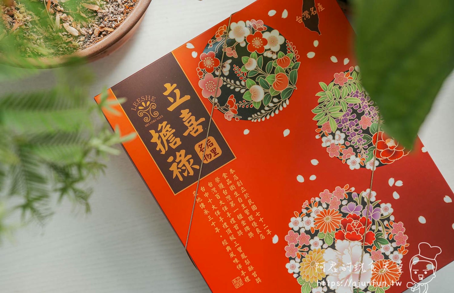 台中伴手禮,超過一甲子的甜蜜!立喜餅店,60年的用心的滋味,送禮首選 - 第14張圖