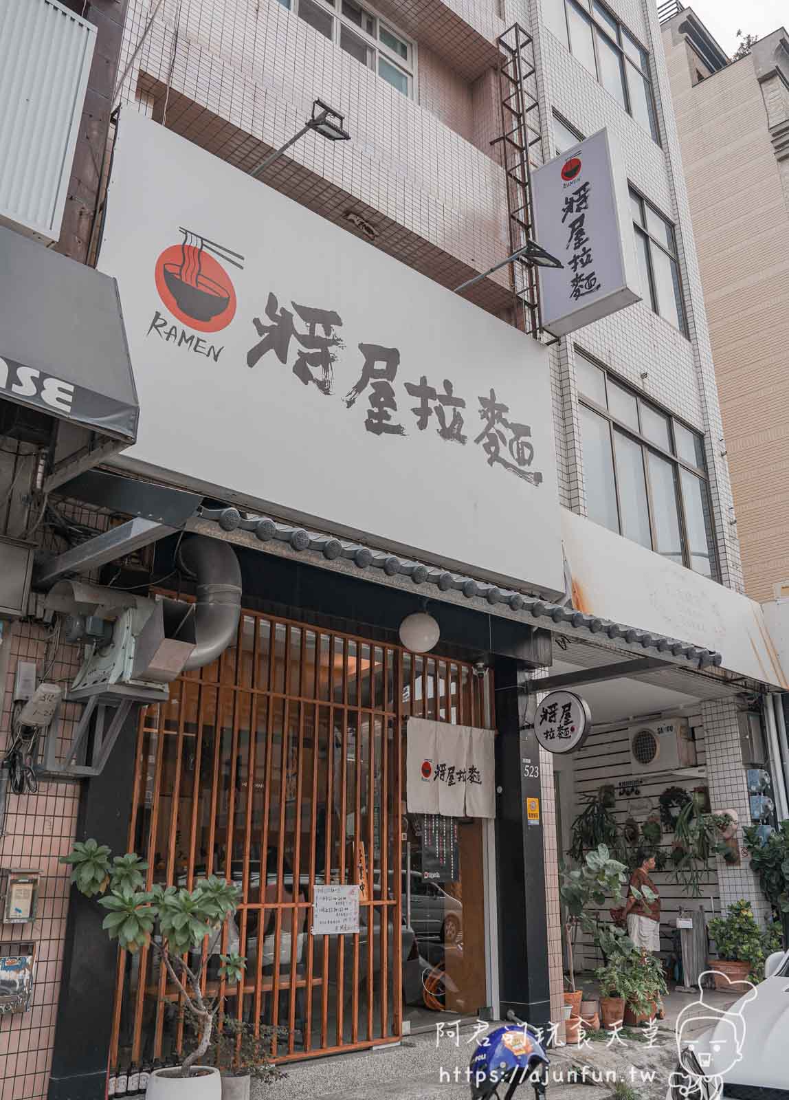 嘉義拉麵推薦,將屋拉麵:顛覆想像的泡系雞白湯拉麵、澎湃二郎系拉麵,文化路夜市周邊美食 - 第1張圖