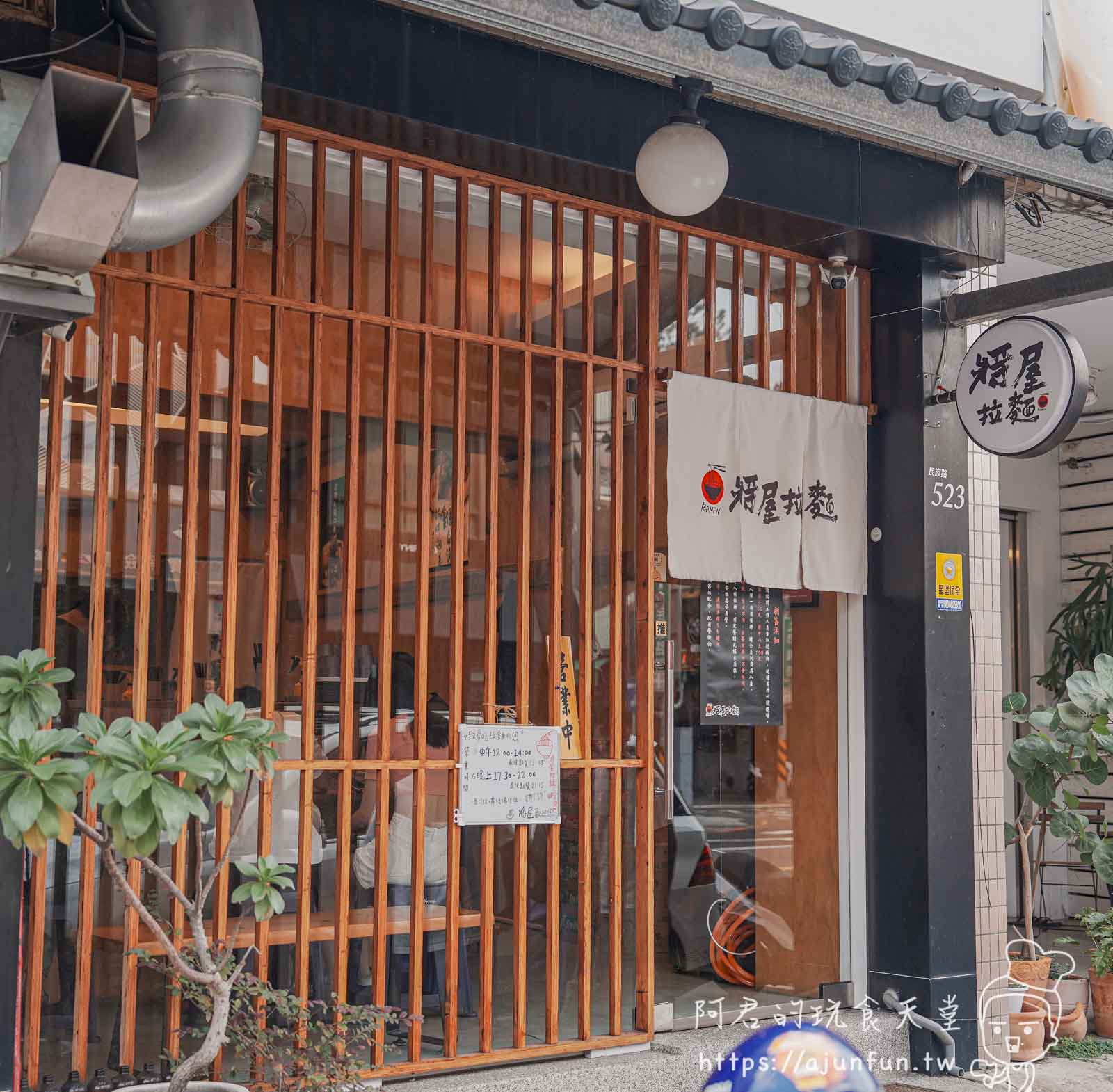 嘉義拉麵推薦,將屋拉麵:顛覆想像的泡系雞白湯拉麵、澎湃二郎系拉麵,文化路夜市周邊美食 - 第2張圖