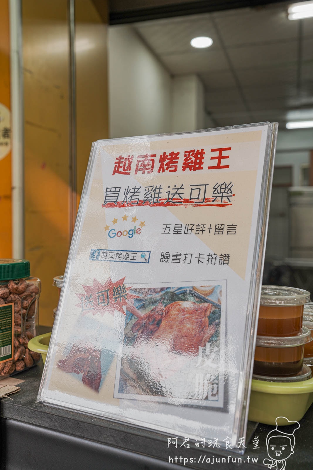 嘉義烤雞推薦,越南烤雞王:皮脆肉嫩又多汁,香氣逼人!秒殺級烤雞,晚來吃不到! - 第15張圖