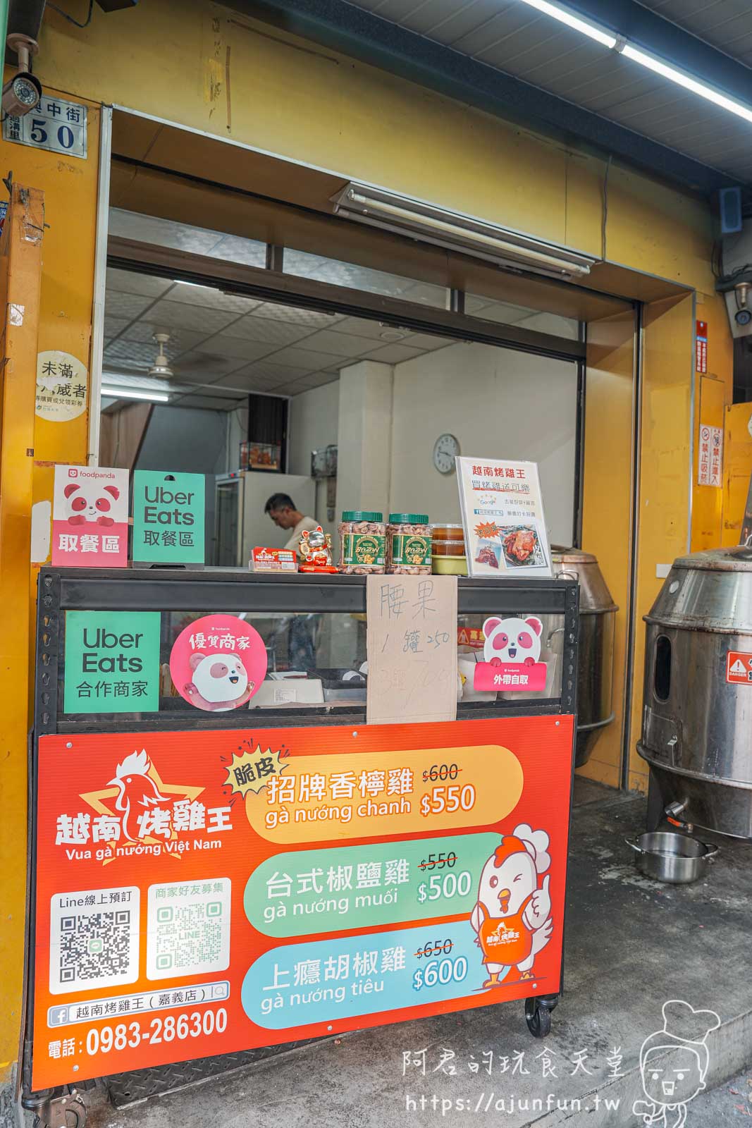 嘉義烤雞推薦,越南烤雞王:皮脆肉嫩又多汁,香氣逼人!秒殺級烤雞,晚來吃不到! - 第4張圖