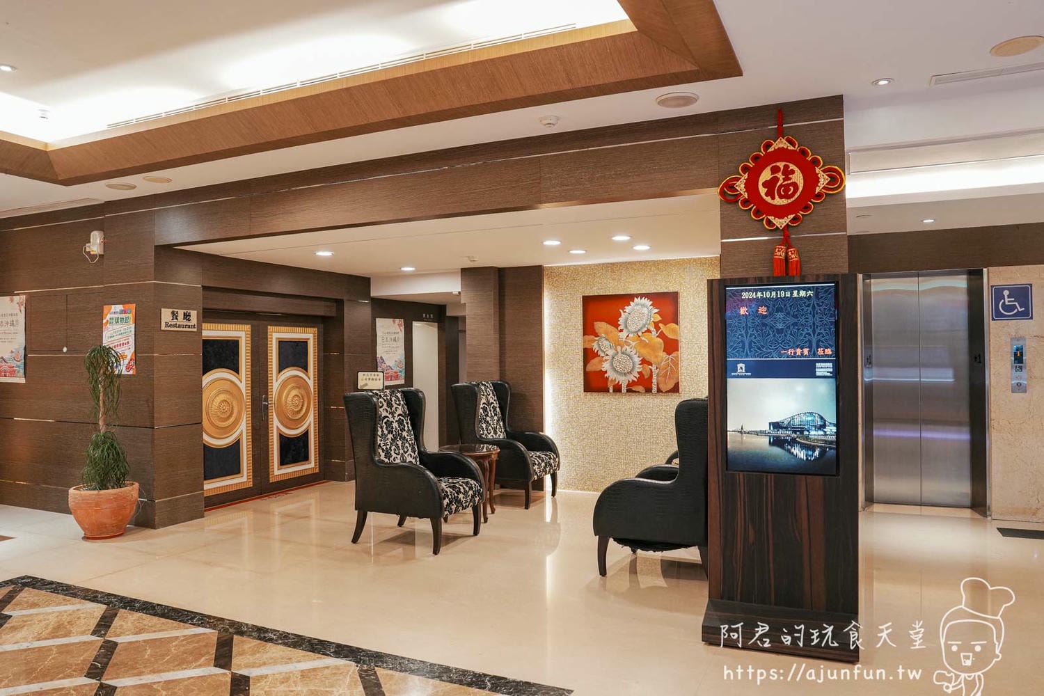 嘉義太保住宿推薦,佳仕堡商務飯店,高CP值住宿首選,旁邊就是全聯跟小吃店 - 第5張圖