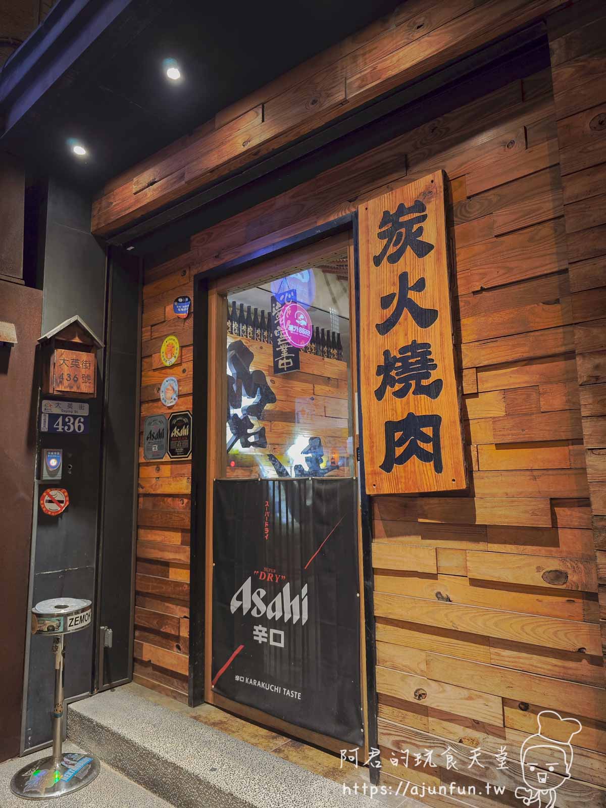 台中南屯燒肉居酒屋,岩手燒肉 大墩家樂福周邊的隱藏版美食,下班後的療癒選擇 - 第2張圖