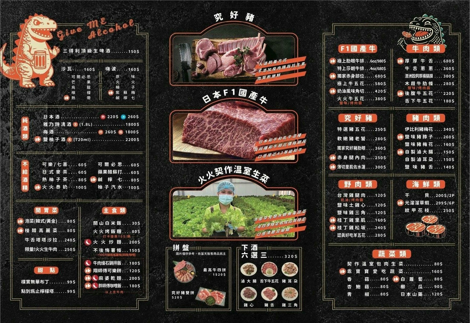中科燒肉推薦,火火燒肉販賣所插旗福科路!高質感燒肉餐廳,頂級肉品、貼心服務還是寵物友善 - 第6張圖