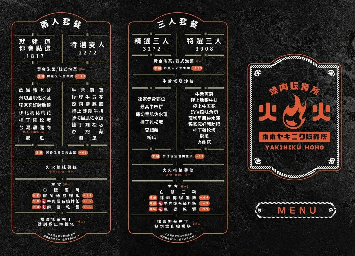 中科燒肉推薦,火火燒肉販賣所插旗福科路!高質感燒肉餐廳,頂級肉品、貼心服務還是寵物友善 - 第7張圖