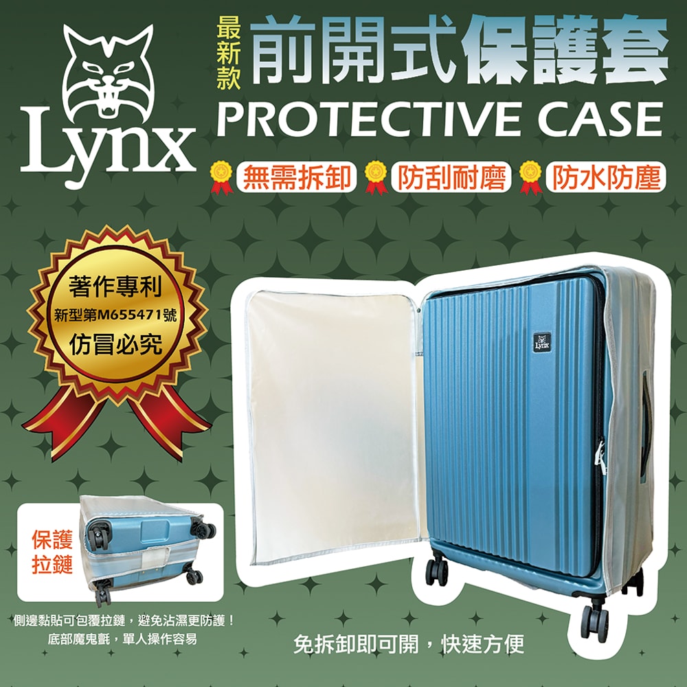 【麥斯皮件】平價行李箱推薦:Lynx美國山貓19吋前開式行李箱實測心得分享,輕巧時尚,陪你走遍天下!(內含埔里行李箱推薦及行李箱維修資訊) - 第23張圖