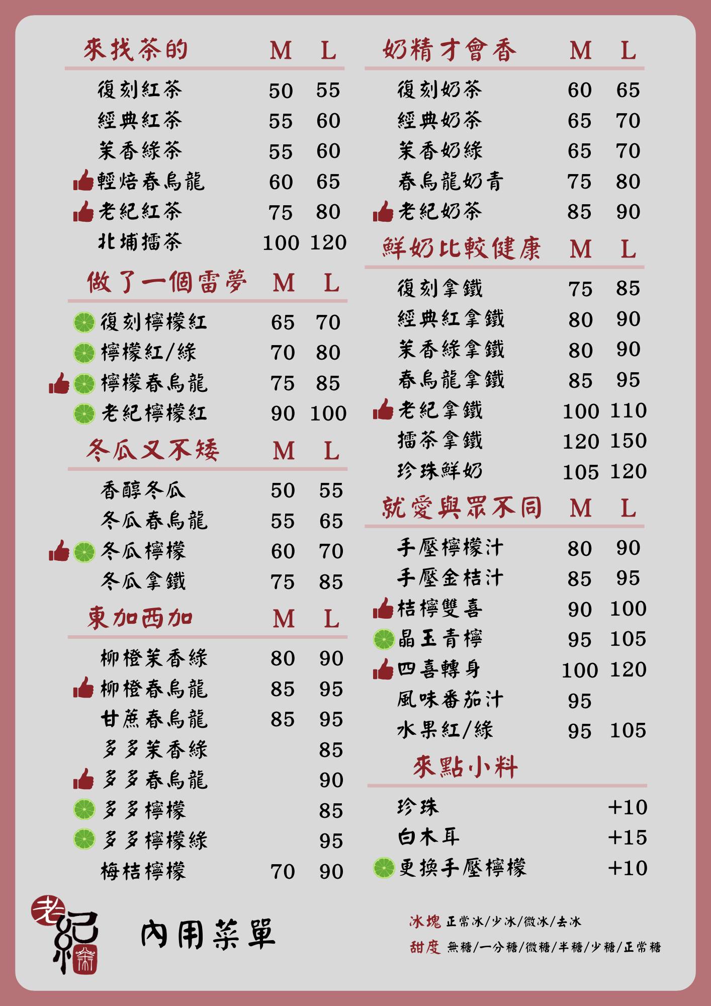 彰化下午茶推薦,老紀茶行:復古風茶館飄香,必喝珍奶! - 第15張圖