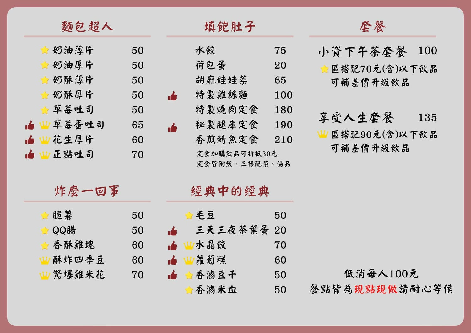 彰化下午茶推薦,老紀茶行:復古風茶館飄香,必喝珍奶! - 第16張圖