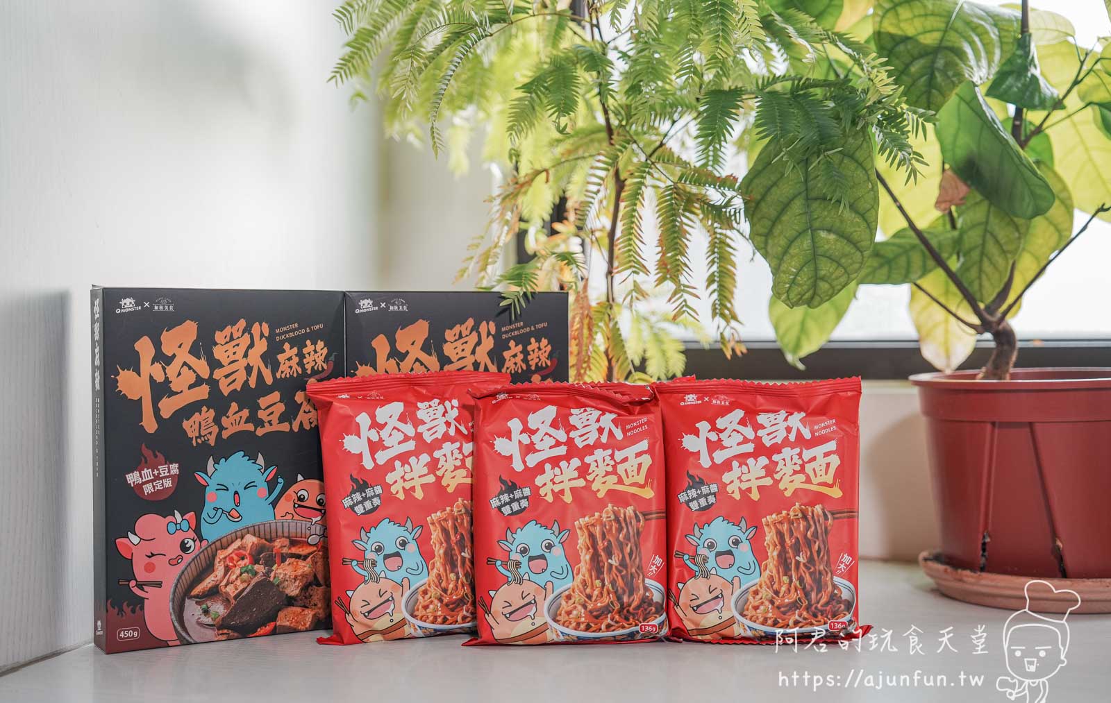 乾拌麵推薦,發票怪獸聯名麻醬x辣醬雙醬拌麵,上班族的療癒系宵夜首選 - 第1張圖