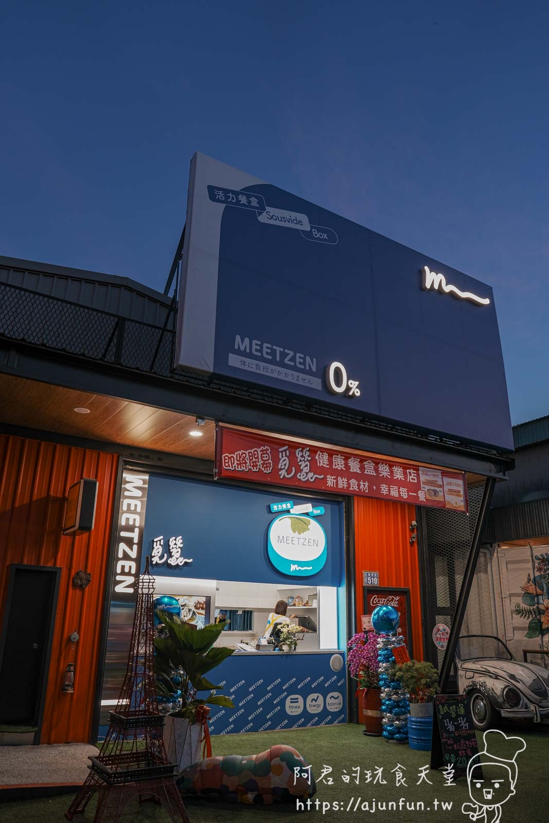 【東區美食】覓蠶健康餐盒 Meetzen 台中樂業店,告別「健康餐=難吃」 - 第2張圖