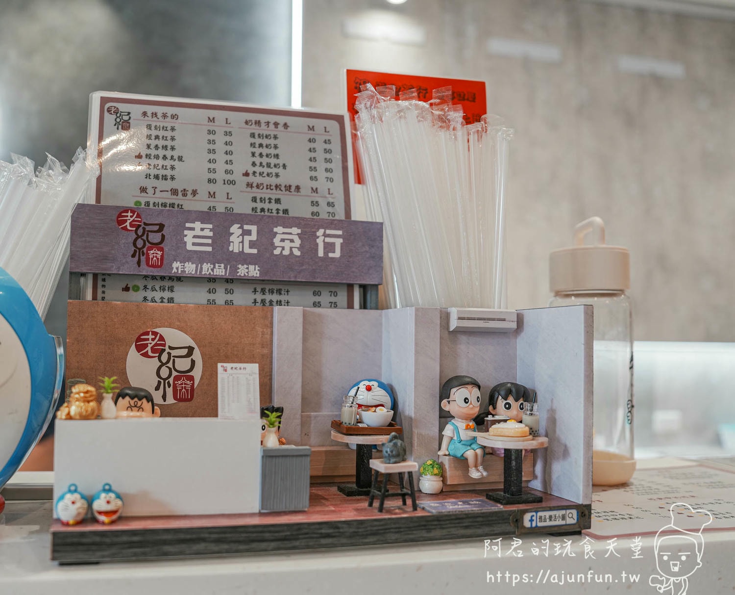 彰化下午茶推薦,老紀茶行:復古風茶館飄香,必喝珍奶! - 第8張圖
