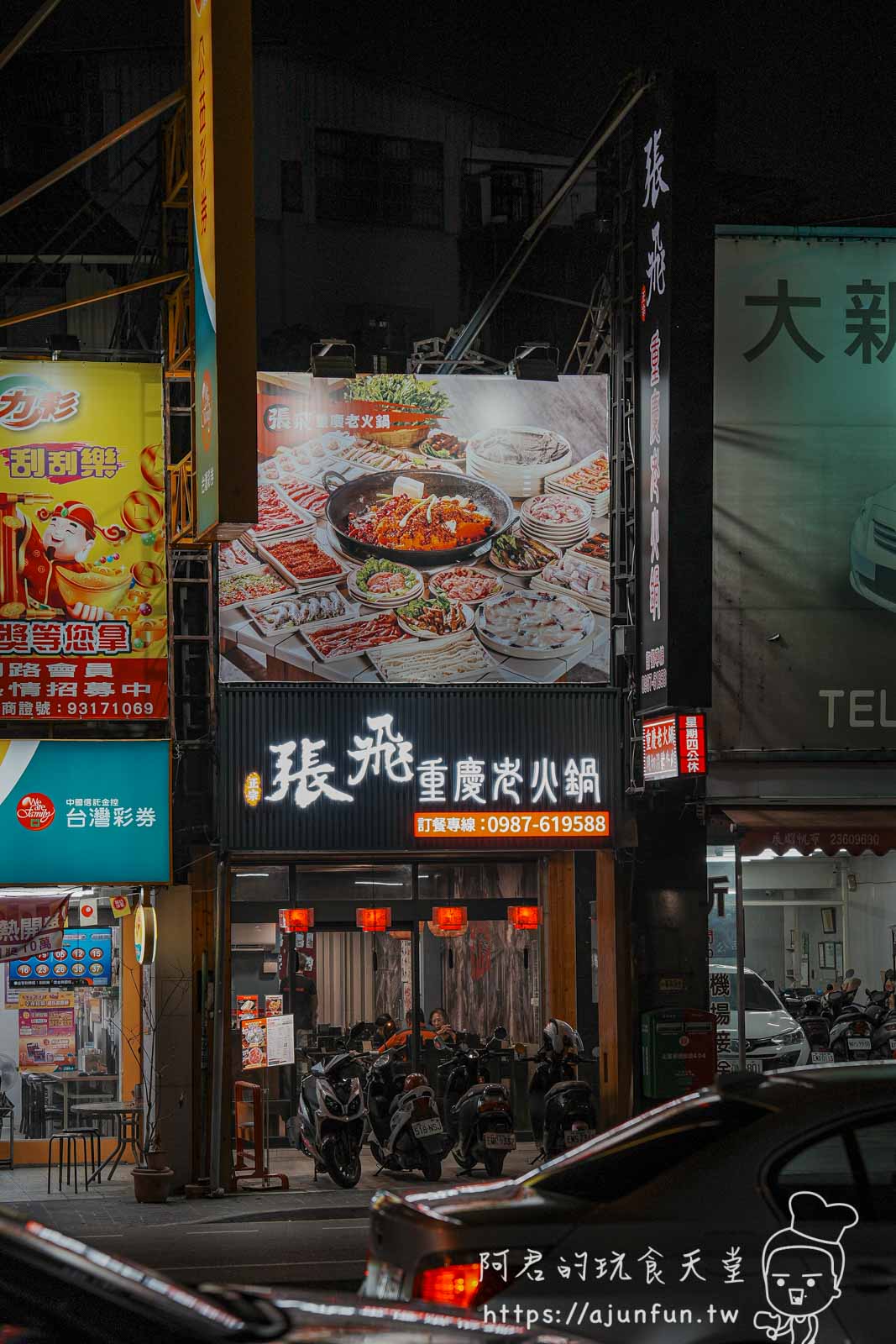 台中必吃麻辣鍋!張飛重慶老火鍋:手撕鮮毛肚、手切大刀腰片、獨家泡椒丸子,香辣過癮 - 第1張圖