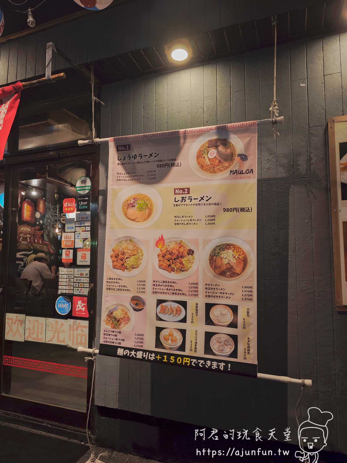 沖繩拉麵推薦,らぁめん酒場まうろあ,煮干醬油拉麵與豚骨梅子沾麵 - 第2張圖