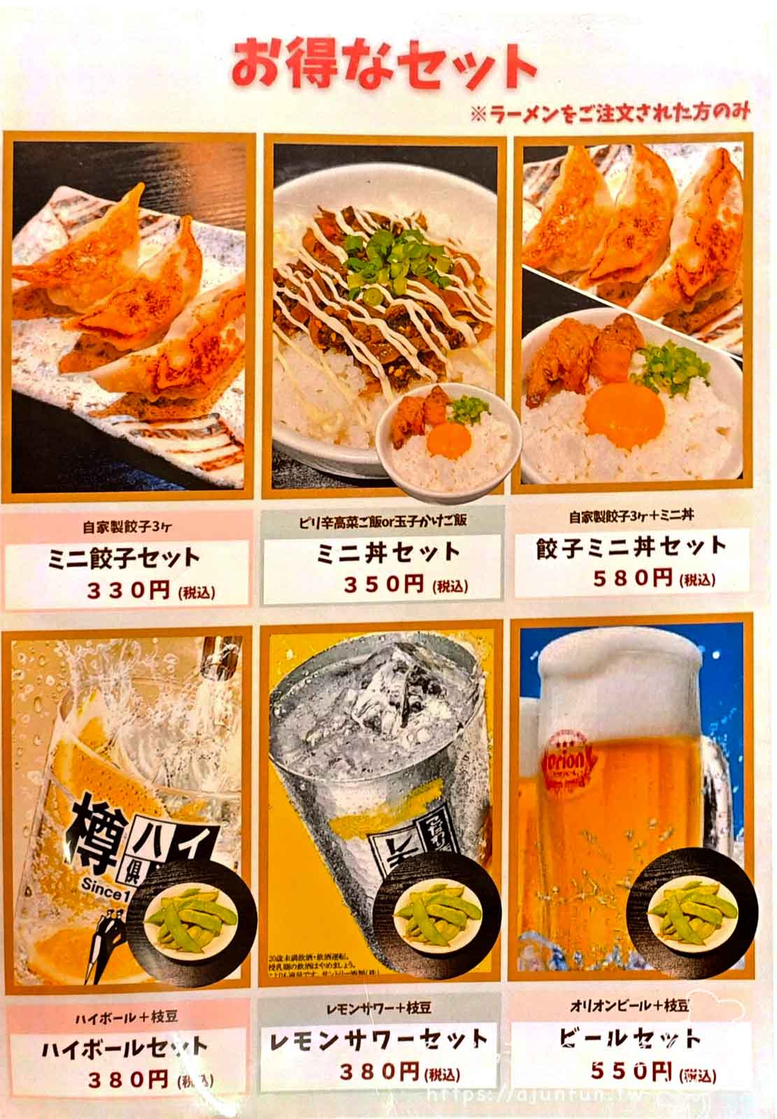 沖繩拉麵推薦,らぁめん酒場まうろあ,煮干醬油拉麵與豚骨梅子沾麵 - 第8張圖