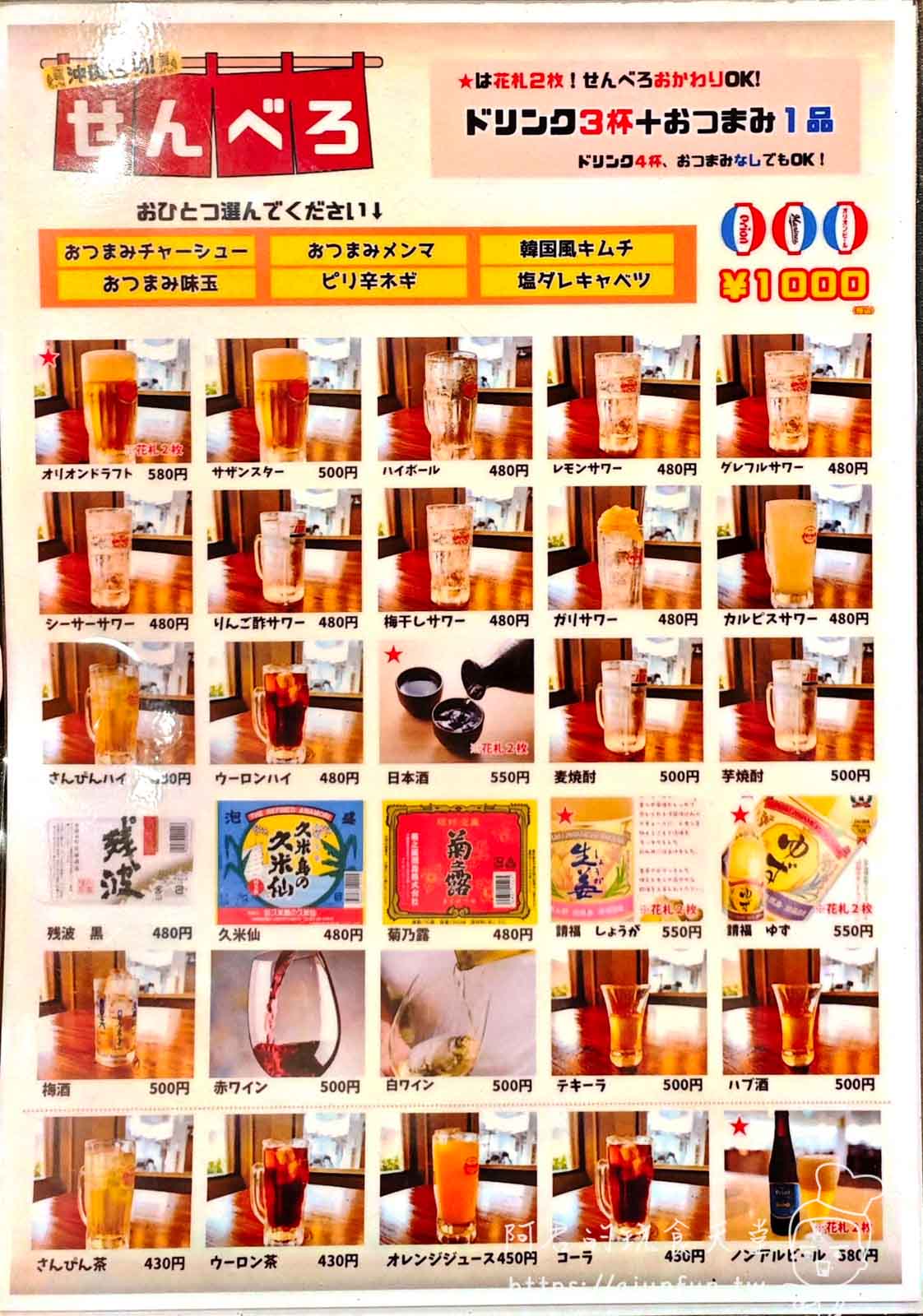 沖繩拉麵推薦,らぁめん酒場まうろあ,煮干醬油拉麵與豚骨梅子沾麵 - 第9張圖
