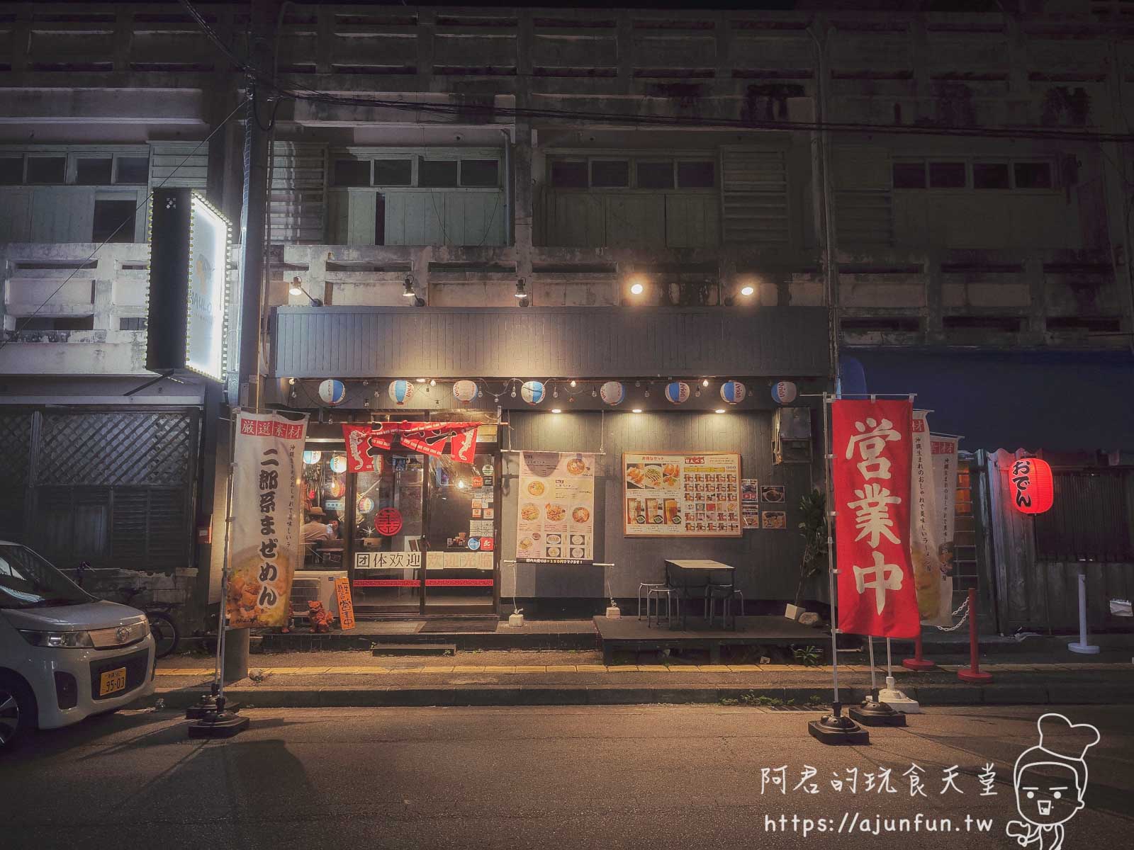 沖繩拉麵推薦,らぁめん酒場まうろあ,煮干醬油拉麵與豚骨梅子沾麵 - 第1張圖