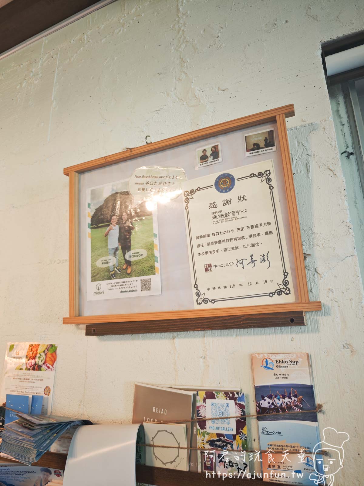沖繩素食,Gajimaru Cafe&Bar,青之洞窟周邊美食餐廳 - 第7張圖