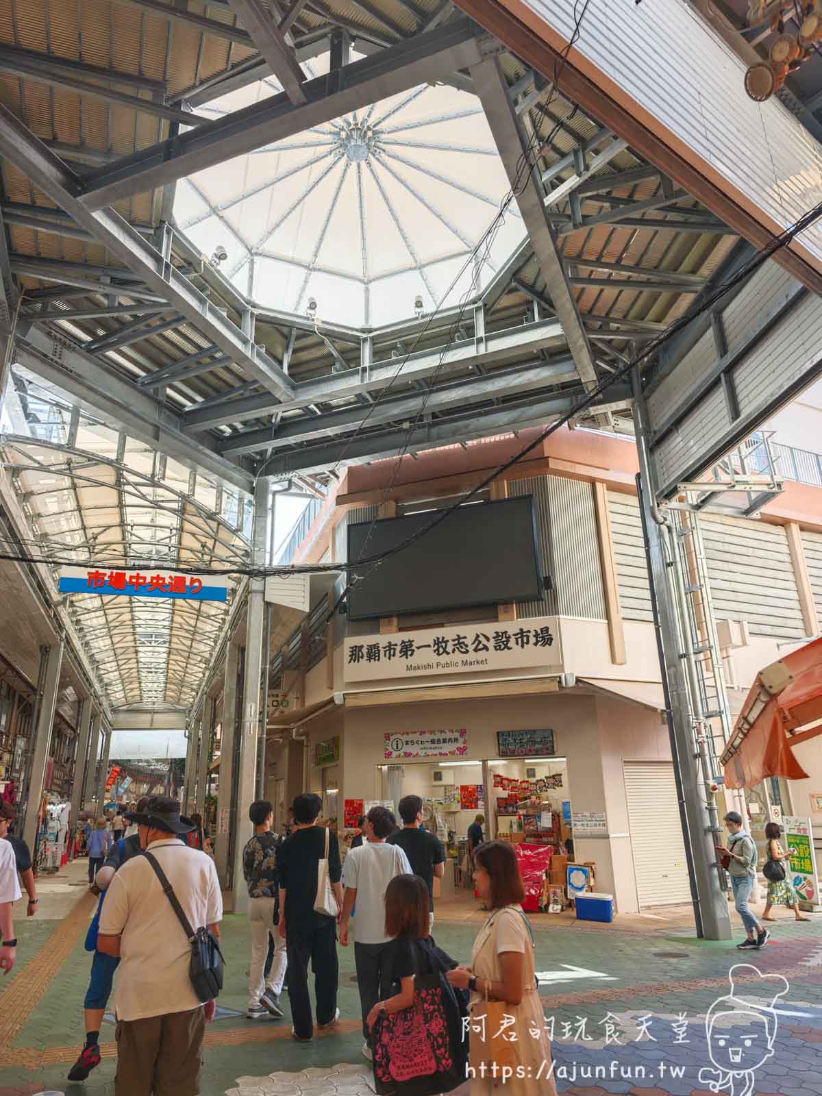 【沖繩景點】第一牧志公設市場真的比較貴?交通、環境、必吃美食攻略 - 第1張圖