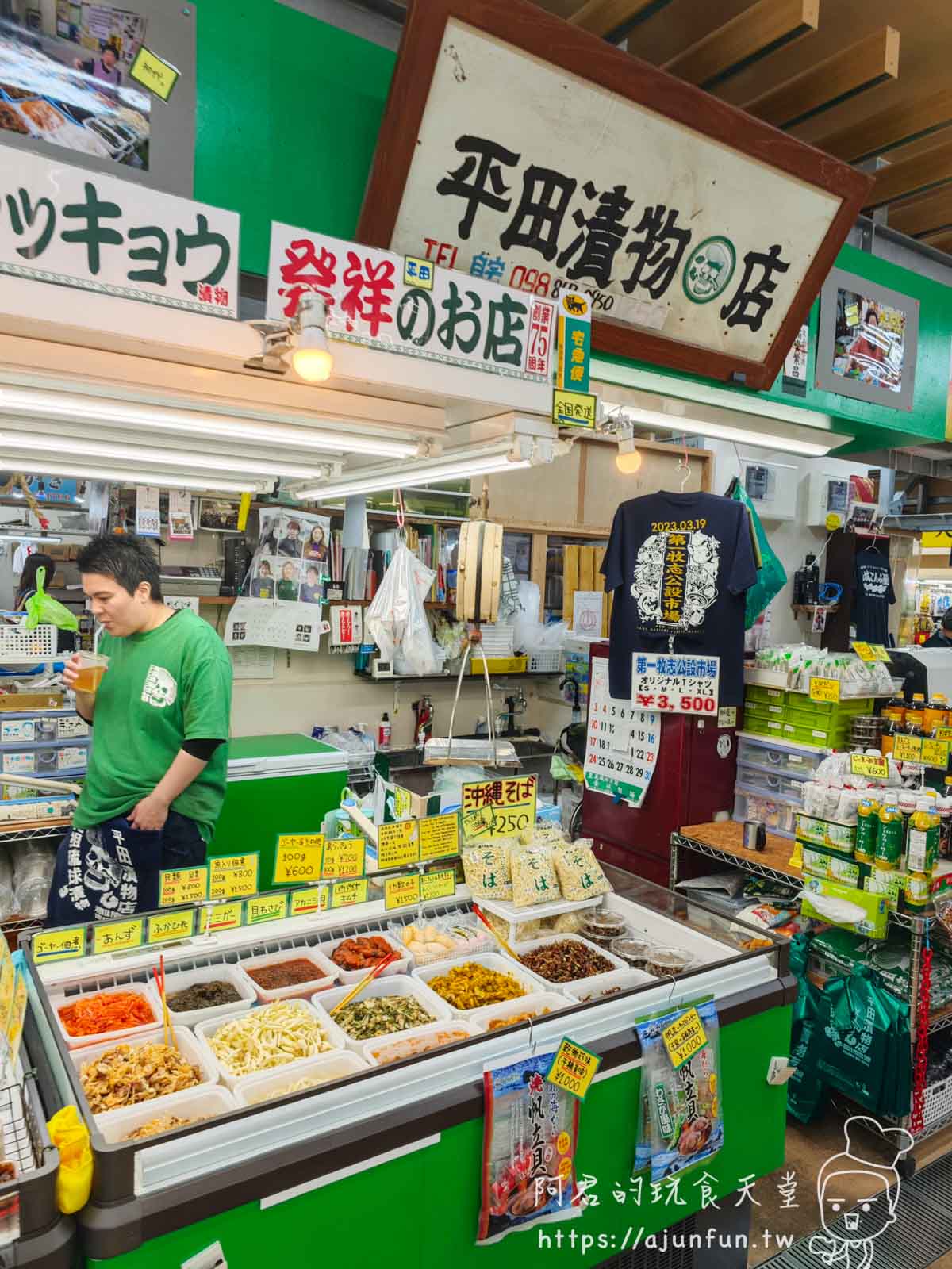 【沖繩景點】第一牧志公設市場真的比較貴?交通、環境、必吃美食攻略 - 第2張圖