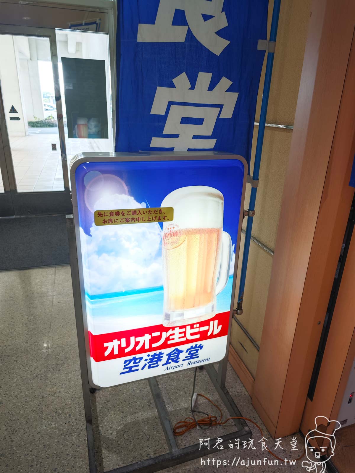 那霸機場美食,空港食堂,在地人也推薦的好味道! - 第3張圖
