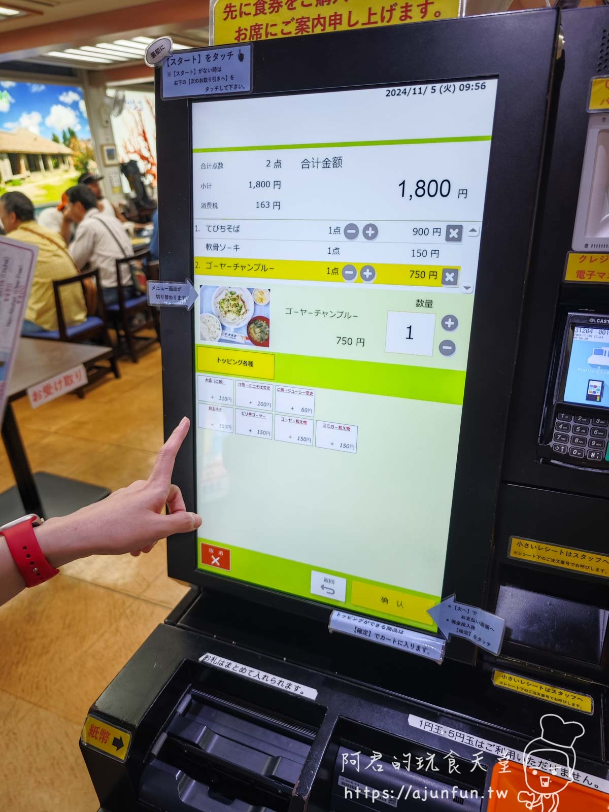 那霸機場美食,空港食堂,在地人也推薦的好味道! - 第5張圖
