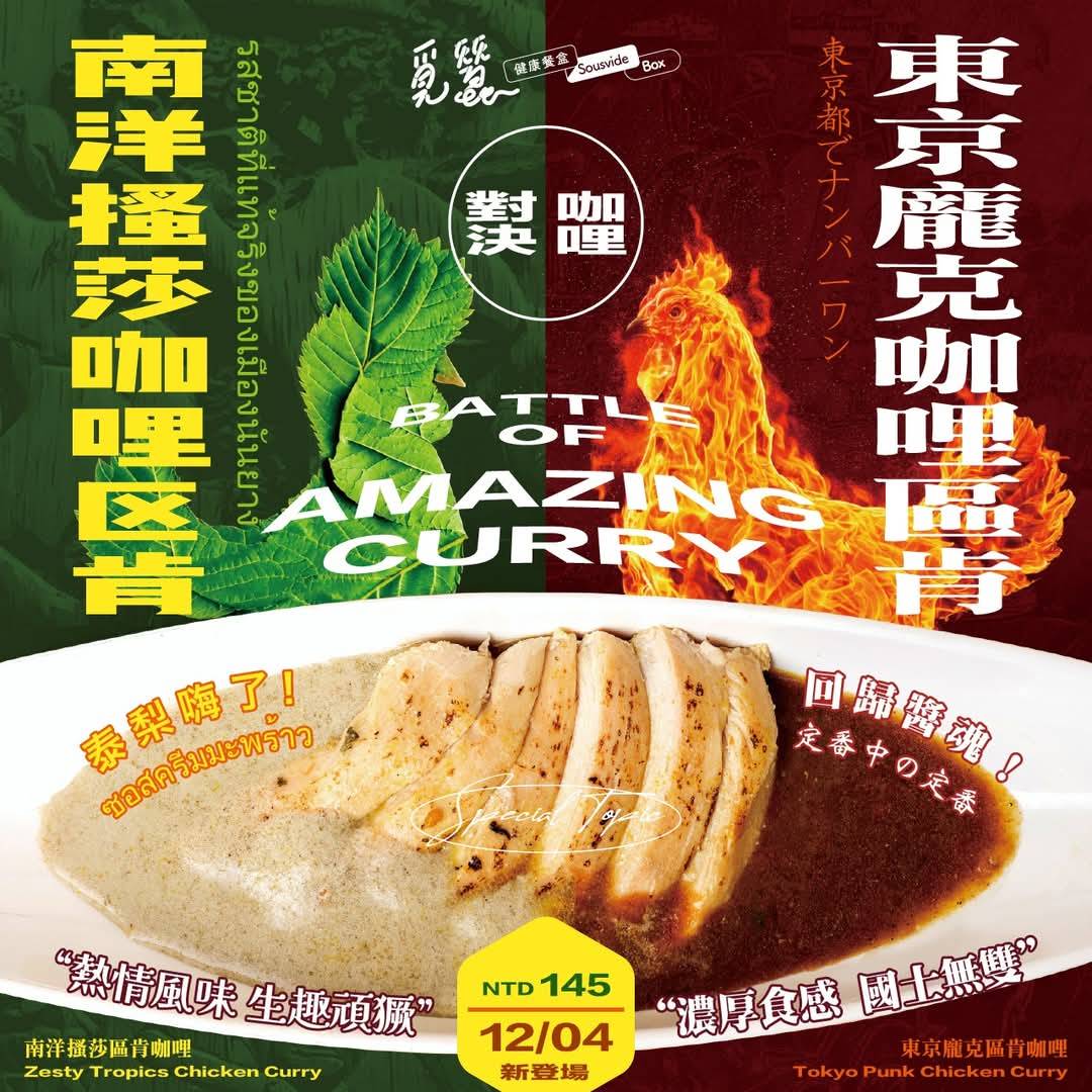 【東區美食】覓蠶健康餐盒 Meetzen 台中樂業店,告別「健康餐=難吃」 - 第22張圖