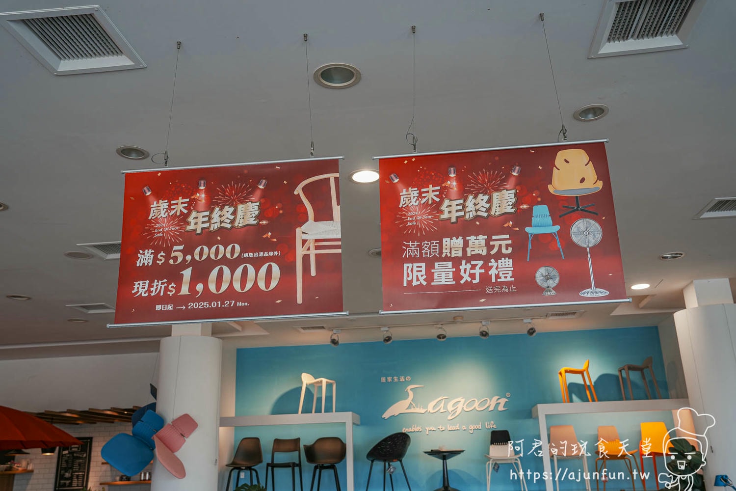 Lagoon台中大甲店,台灣品牌戶外家具推薦,愛琴海吊籃椅、Monstera旋轉椅 - 第23張圖