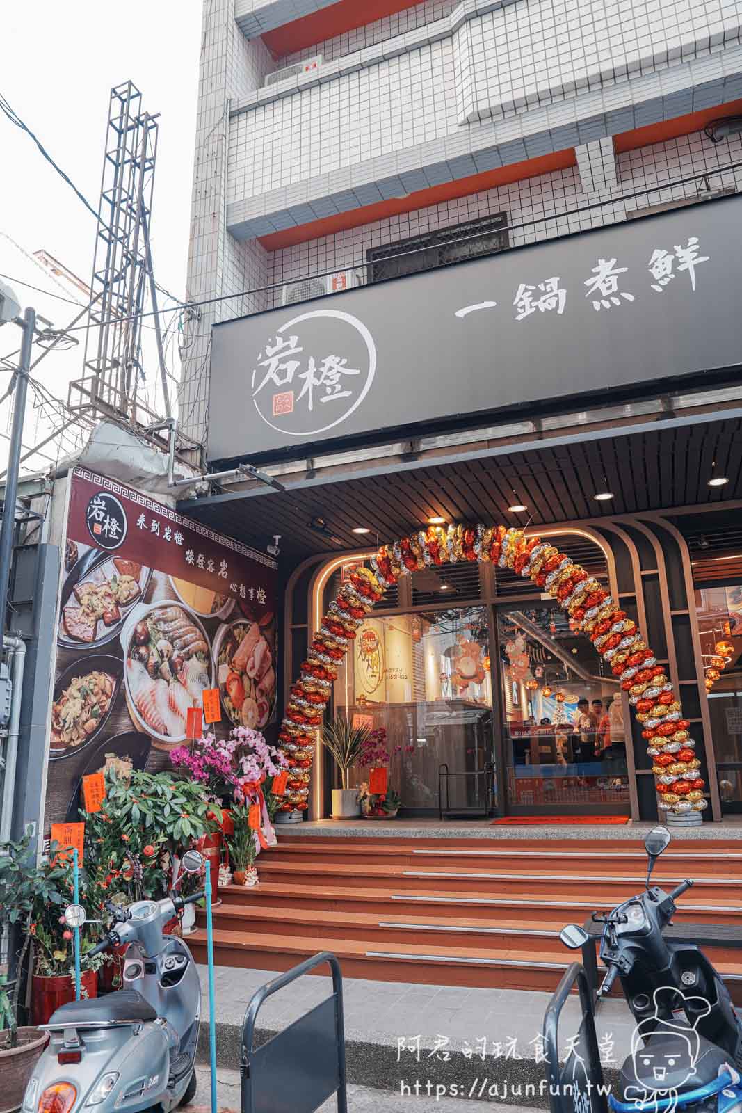 【東海火鍋】岩橙 豐饌湯鍋 東海店,170元起自助吧吃到飽 - 第2張圖