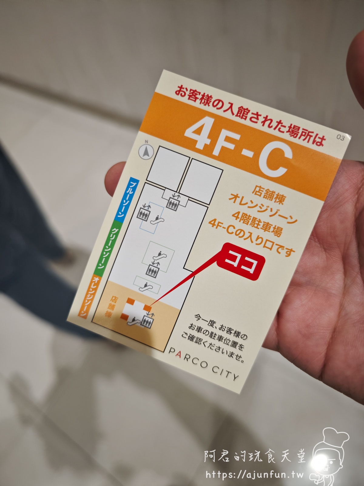 【沖繩購物】天堂,PARCO CITY完整介紹:品牌地圖、美食推薦、免稅攻略,沖繩最大購物中心 - 第3張圖