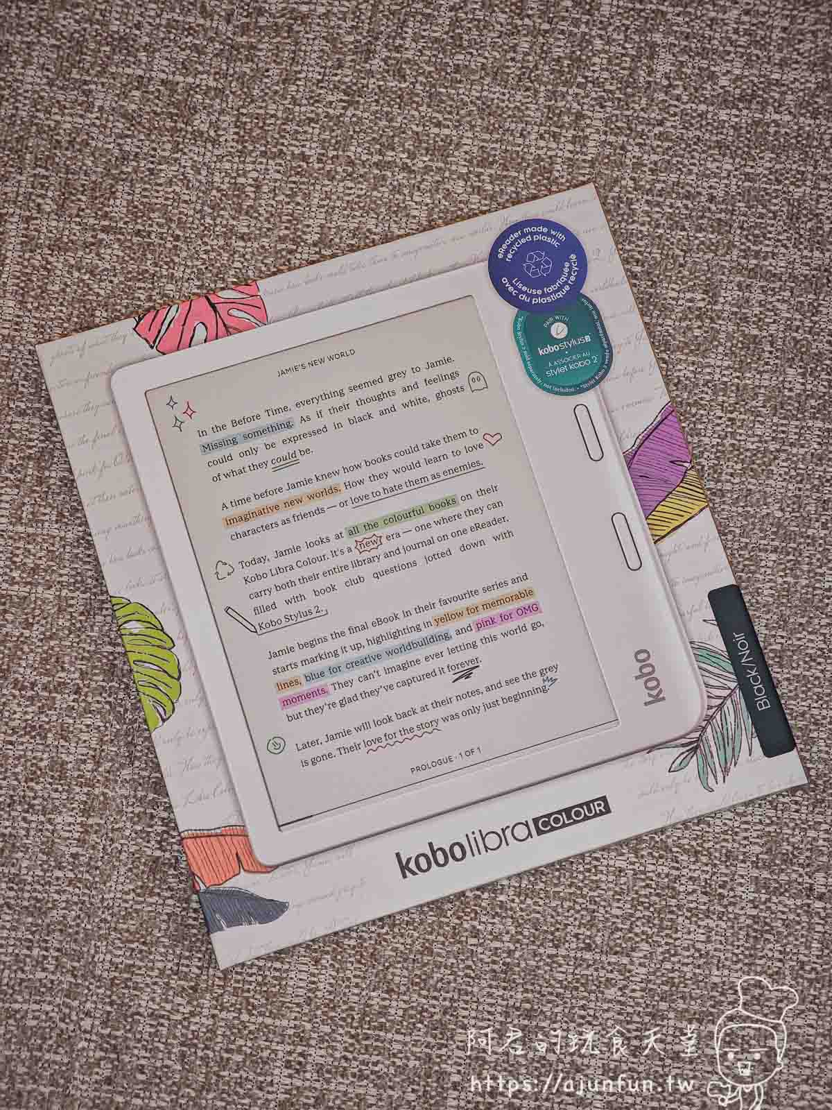 【電子閱讀器開箱】Kobo Libra Colour,彩色電子書值得買嗎?樂天Kobo電子書好用嗎? - 第1張圖
