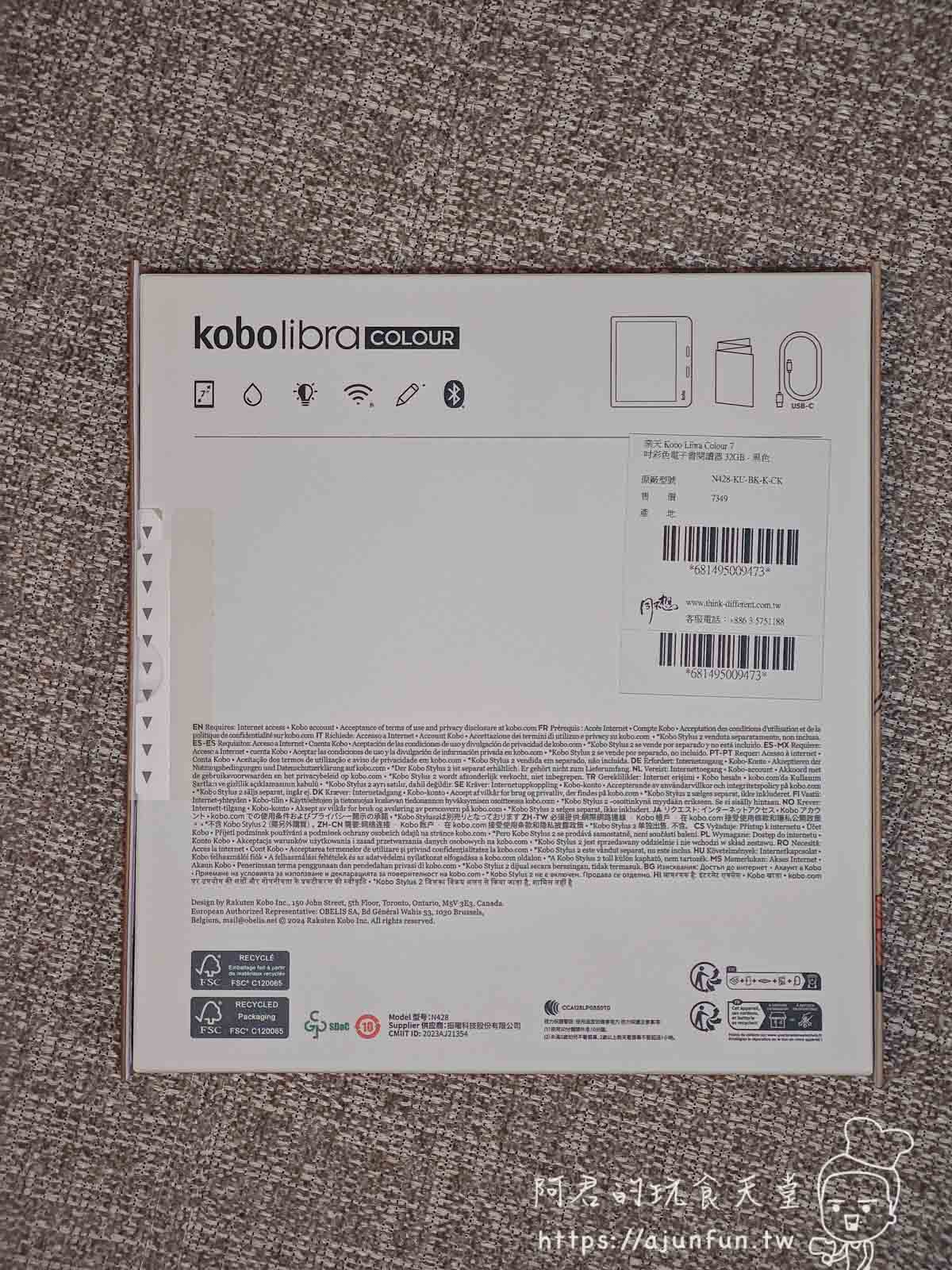 【電子閱讀器開箱】Kobo Libra Colour,彩色電子書值得買嗎?樂天Kobo電子書好用嗎? - 第2張圖