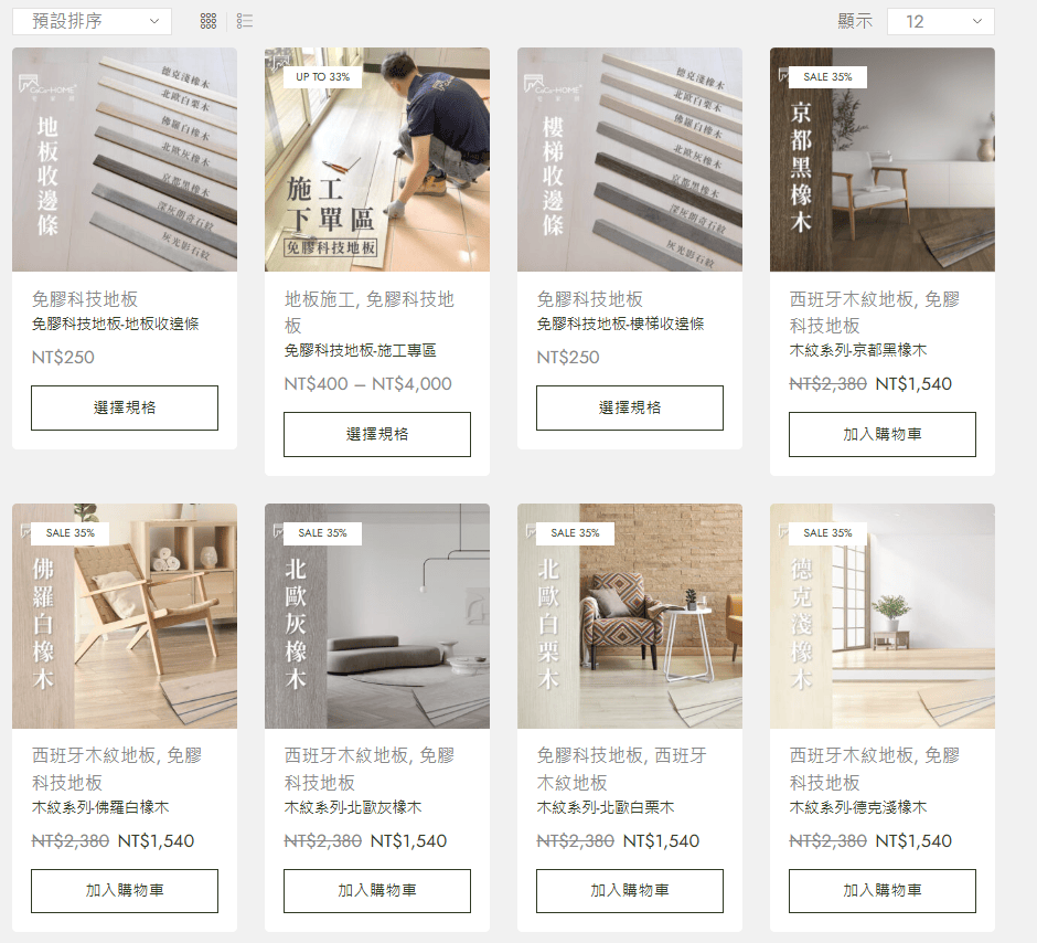 DIY貼地板很麻煩?CoCoHOME 免膠科技地板讓改造輕鬆又有趣 - 第15張圖