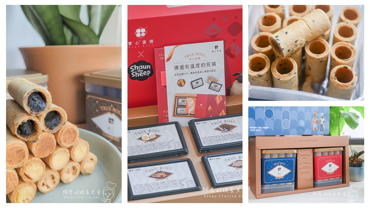 台中伴手禮買什麼?在地人狂推的台中名產,10大必買伴手禮,2025年節送禮推薦 - 第14張圖