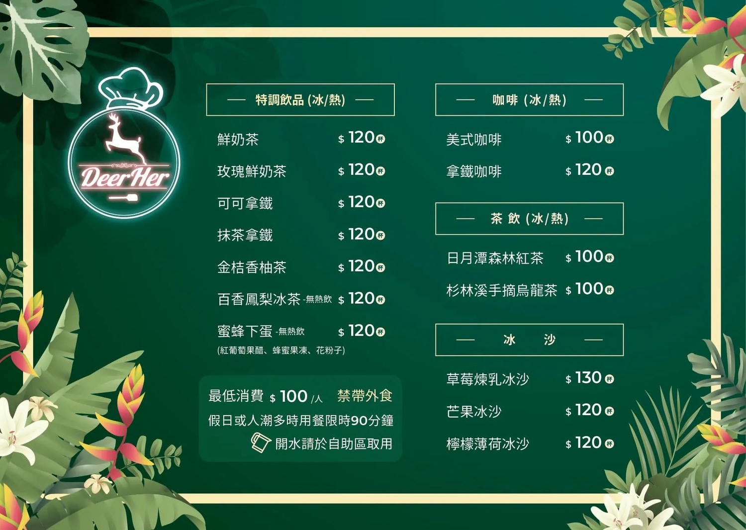 【和美甜點】DeerHer甜點廚坊,交通方便,適合親子、朋友聚會下午茶 - 第15張圖