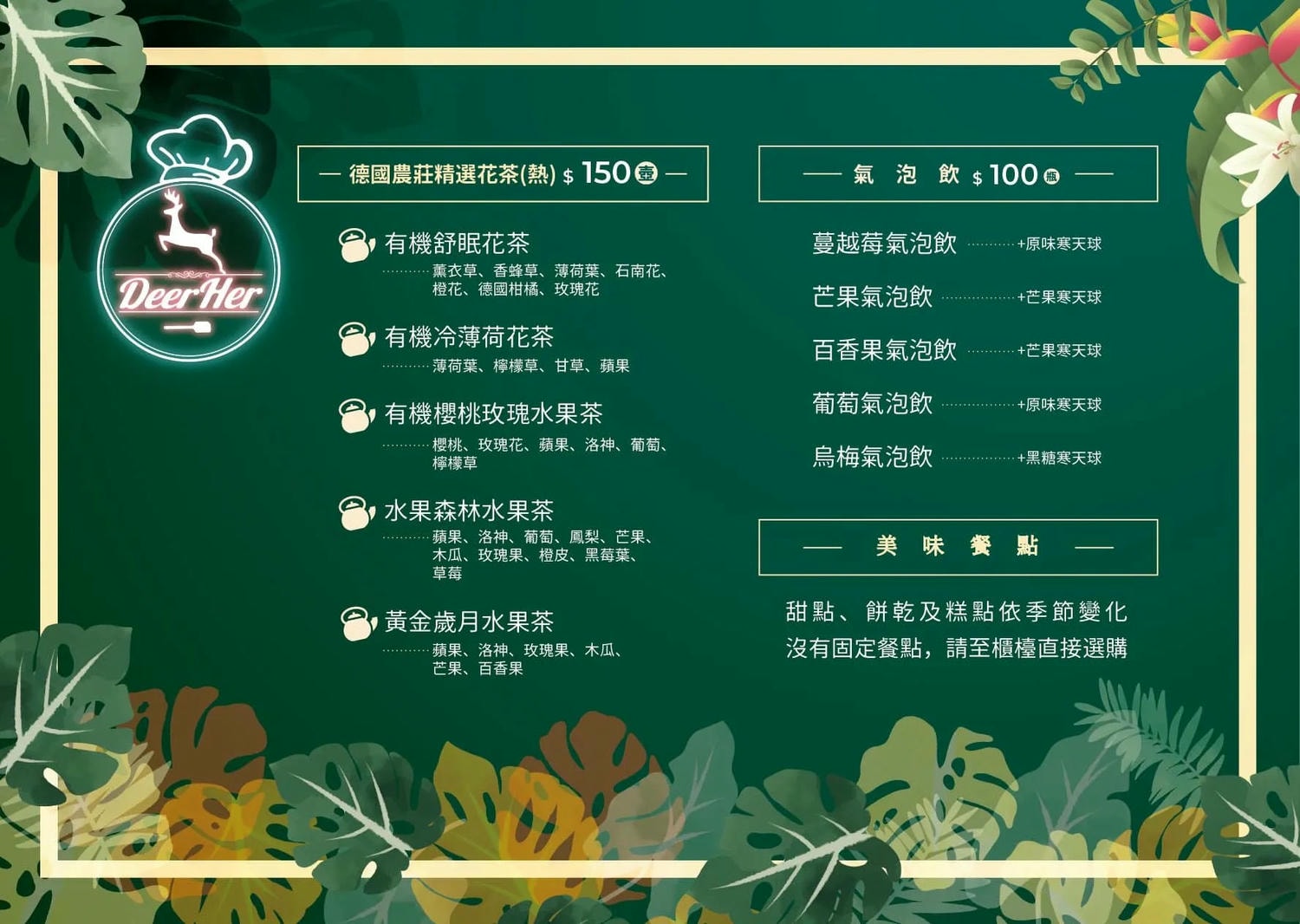 【和美甜點】DeerHer甜點廚坊,交通方便,適合親子、朋友聚會下午茶 - 第16張圖