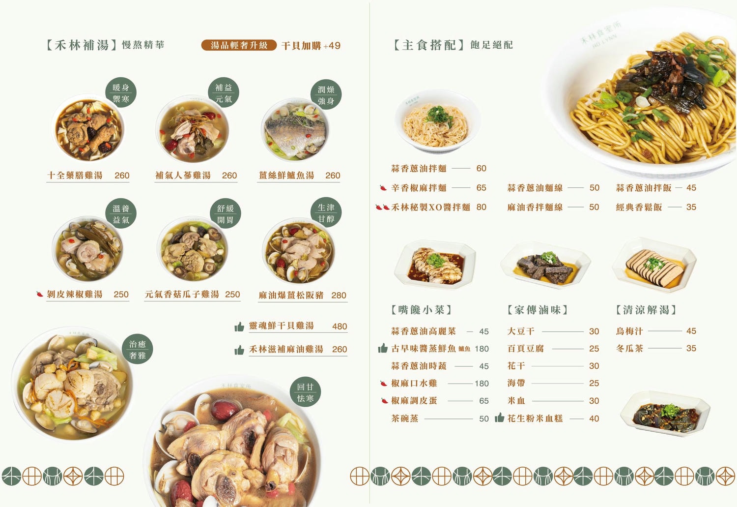 【中國醫商圈美食】秋冬進補就到禾林食室所,嚴選台灣土雞,台中必吃雞湯推薦 - 第12張圖