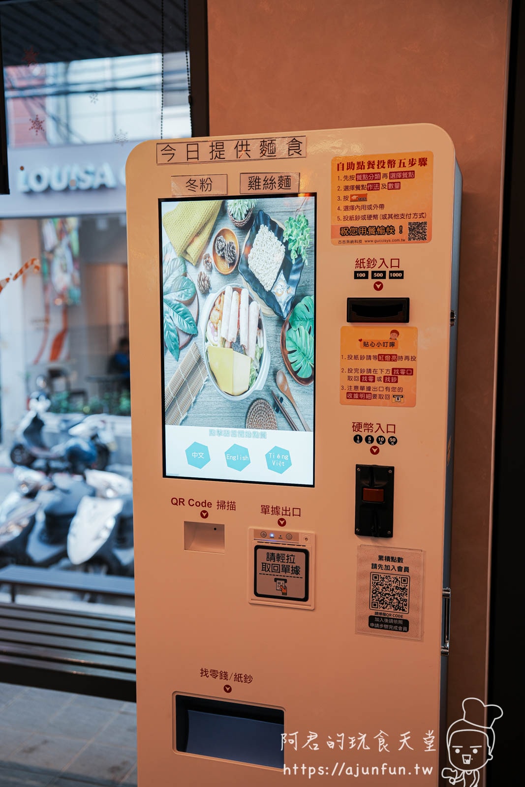 【東海火鍋】岩橙 豐饌湯鍋 東海店,170元起自助吧吃到飽 - 第6張圖