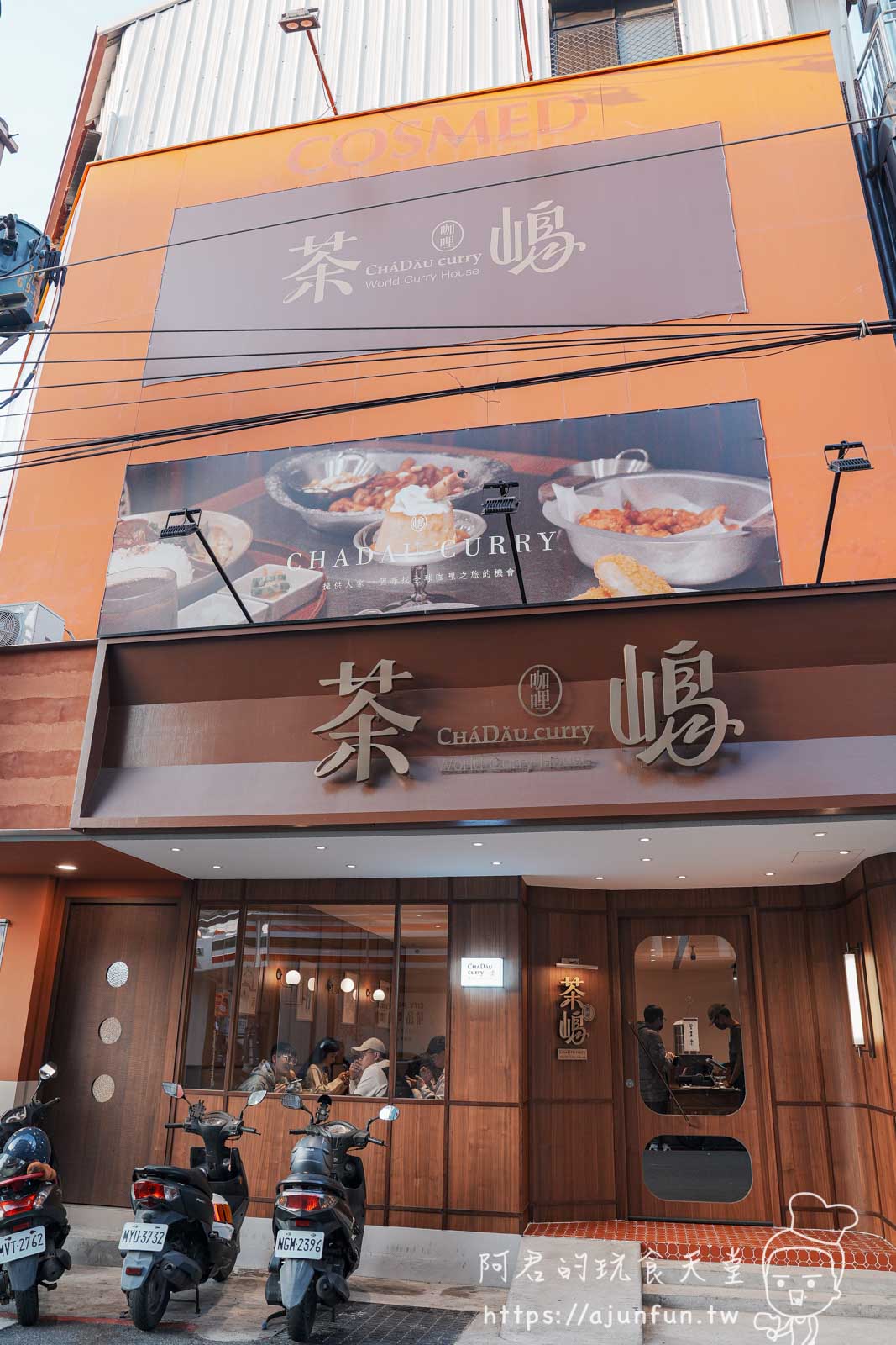 【逢甲美食】茶嶋咖哩,秒回昭和時代!濃郁系五國風味咖哩飯,香菜蛤蜊必點 - 第2張圖