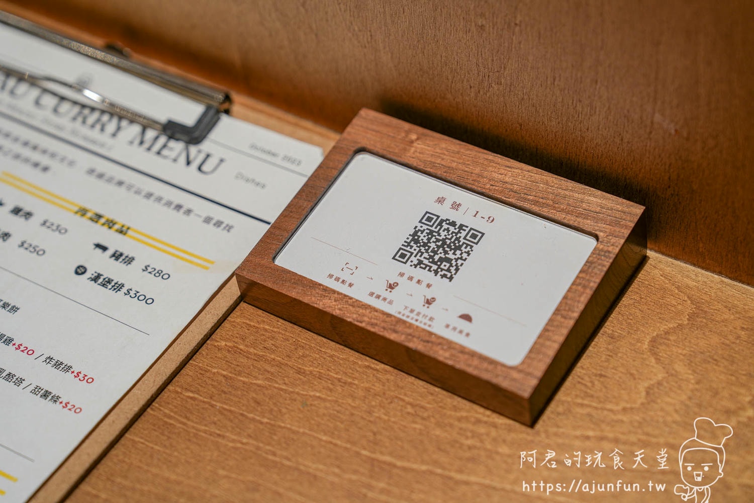 【逢甲美食】茶嶋咖哩,秒回昭和時代!濃郁系五國風味咖哩飯,香菜蛤蜊必點 - 第7張圖