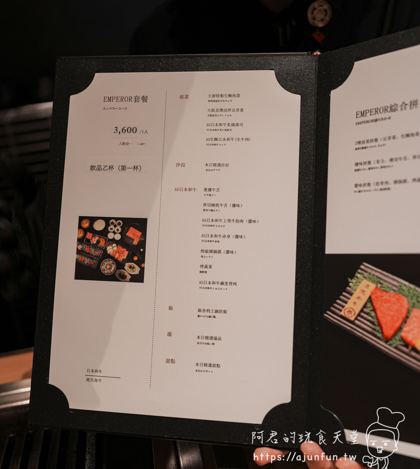 【台中和牛燒肉】和牛EMPEROR,頂級燒肉重磅回歸,台中捷運市政府站美食 - 第11張圖